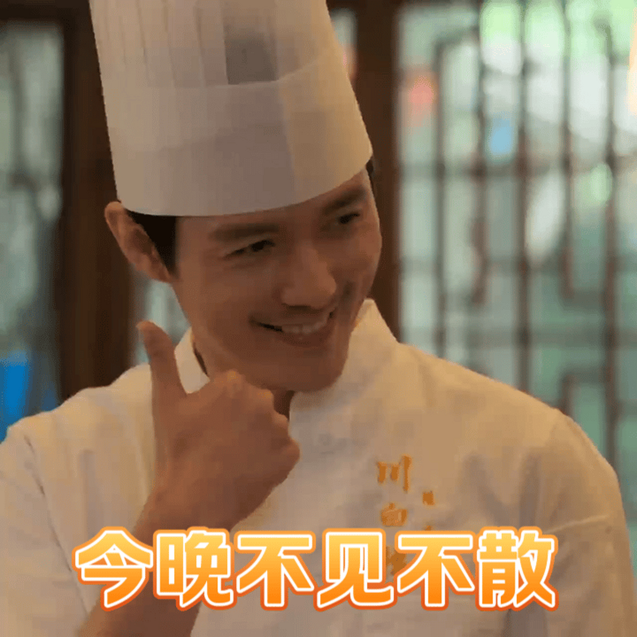 今日陈东主厨,给大家带来雪花鸡淖,别忘了19 :30准时收看.