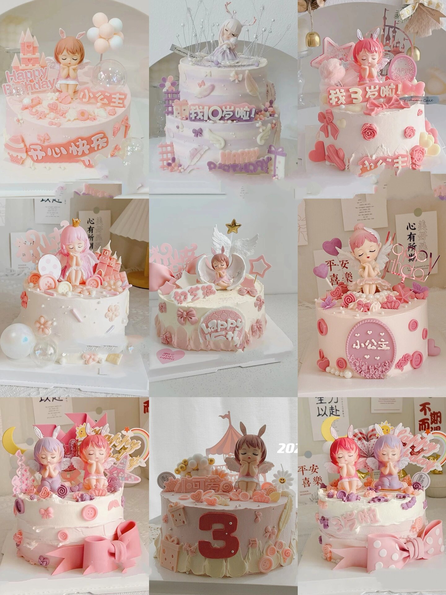 沈阳蛋糕|小女孩生日蛋糕 合集(一)