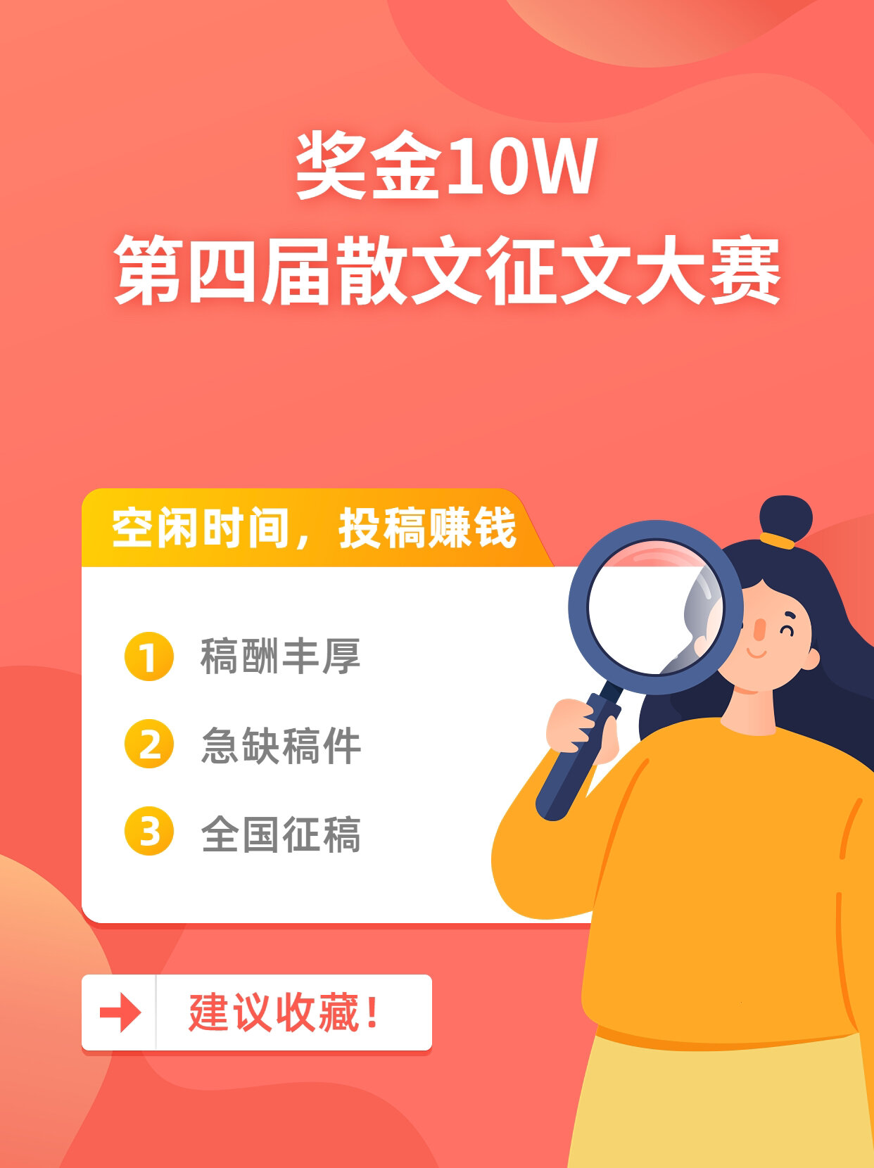 2021年最新文学征稿奖征文主题(2021年最新文学征稿奖征文主题大全)
