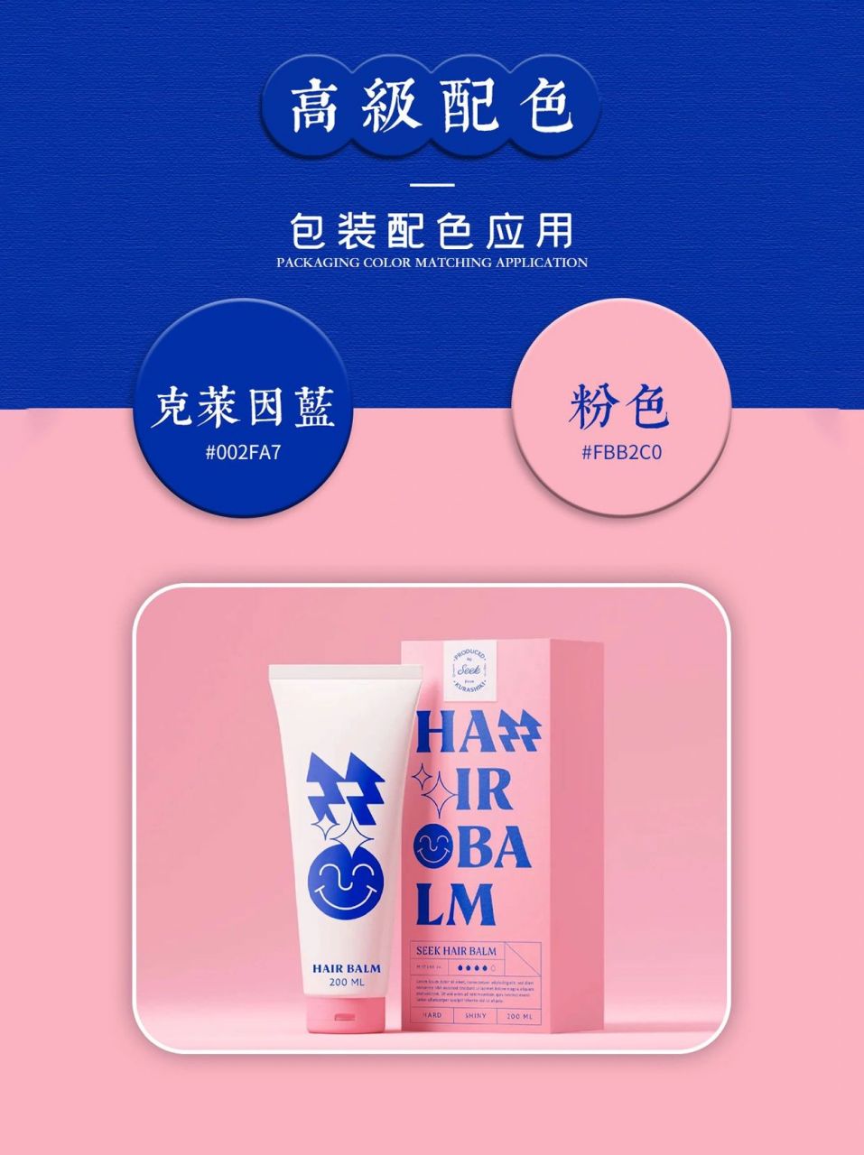 克莱因蓝配色宝典,建议赶紧收藏