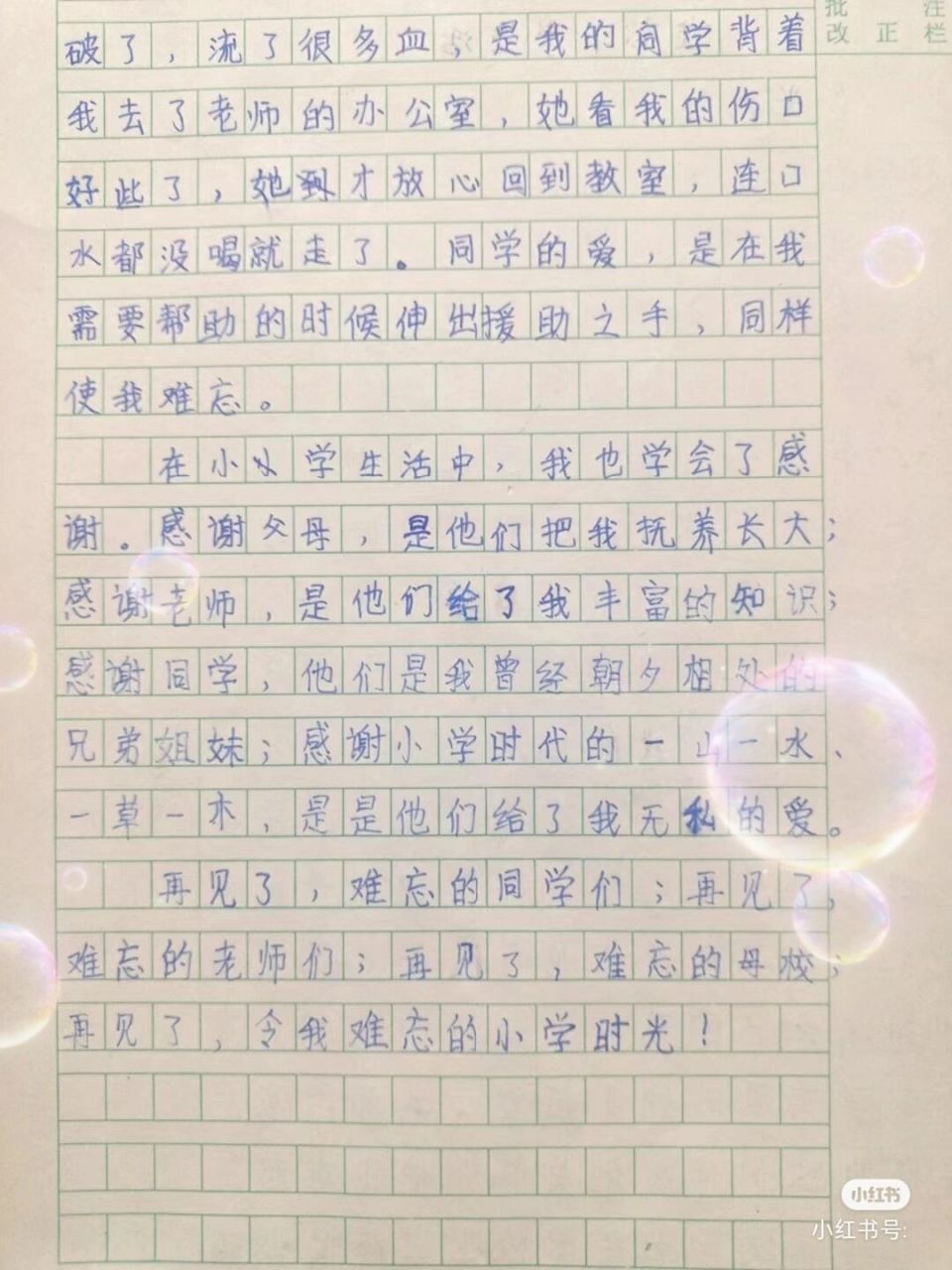 六年级下册难忘的小学生活作文 9595作文哦95959199