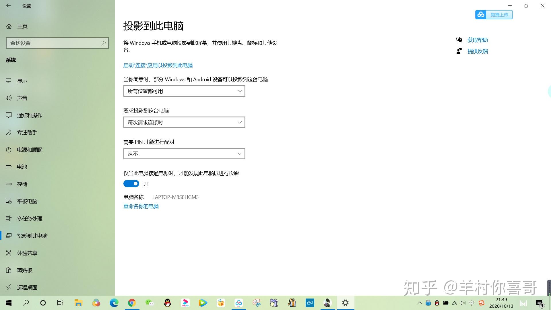 笔记本投屏到此电脑为灰色投影为灰色解决方法