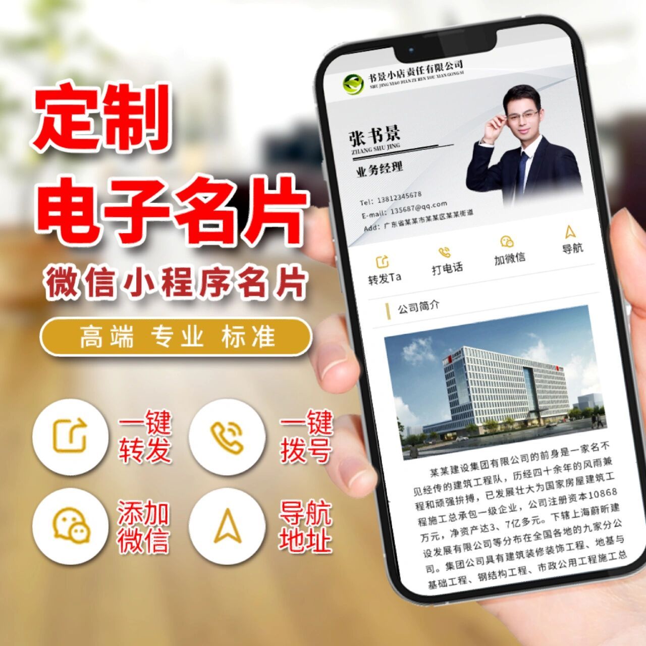 电子名片微信小程序名片定制设计 微信小程序名片定制设计