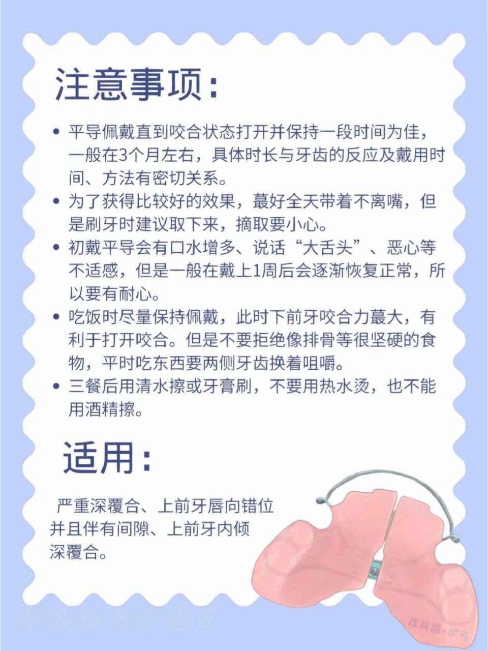 深覆合平导图片