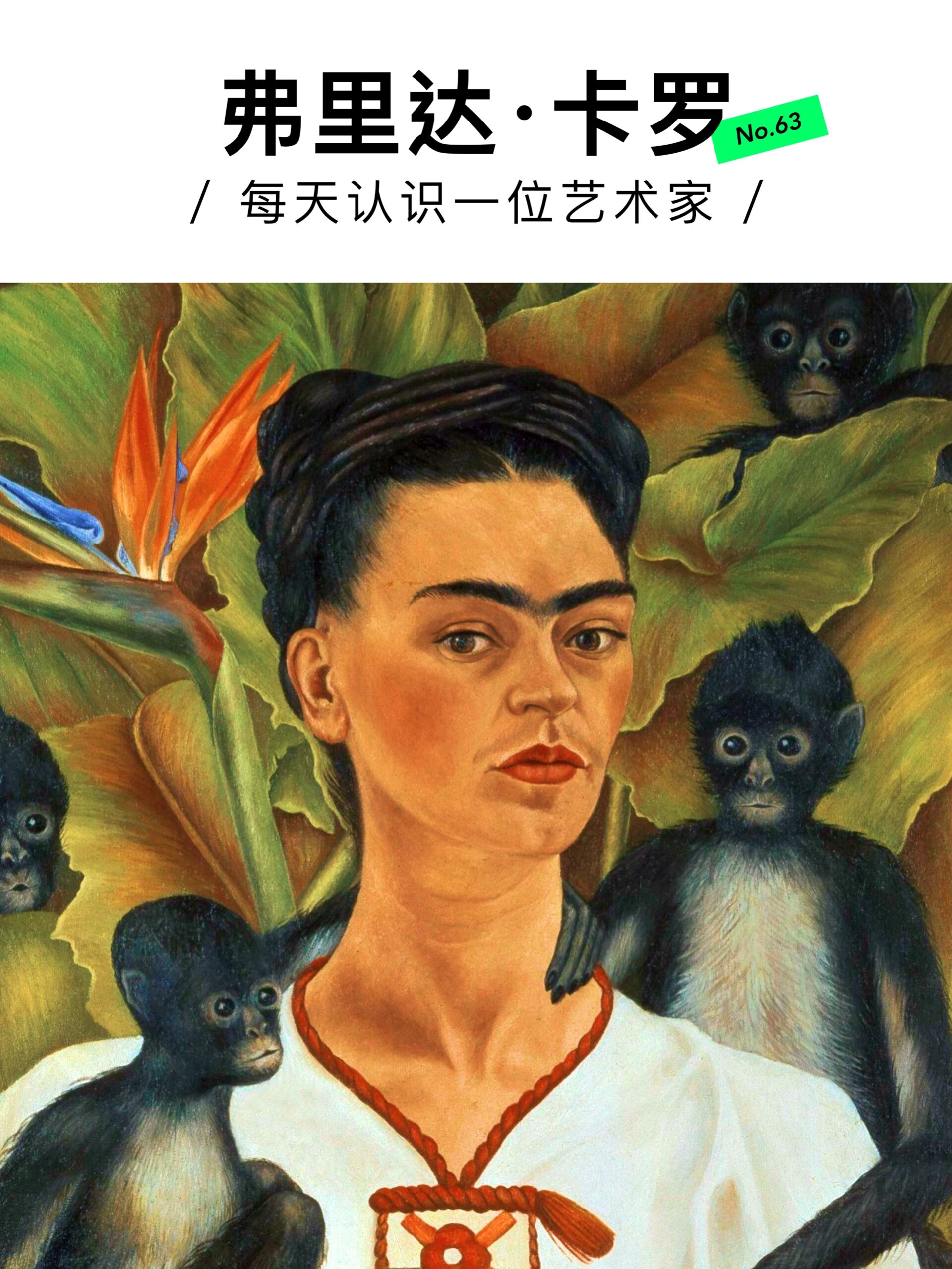 每天认识一位艺术家🟠