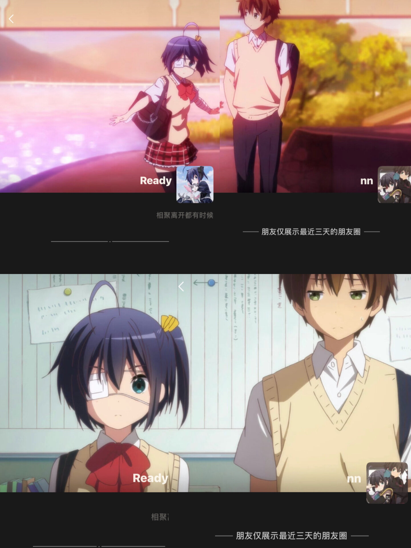 再更新几张六花勇太背景图