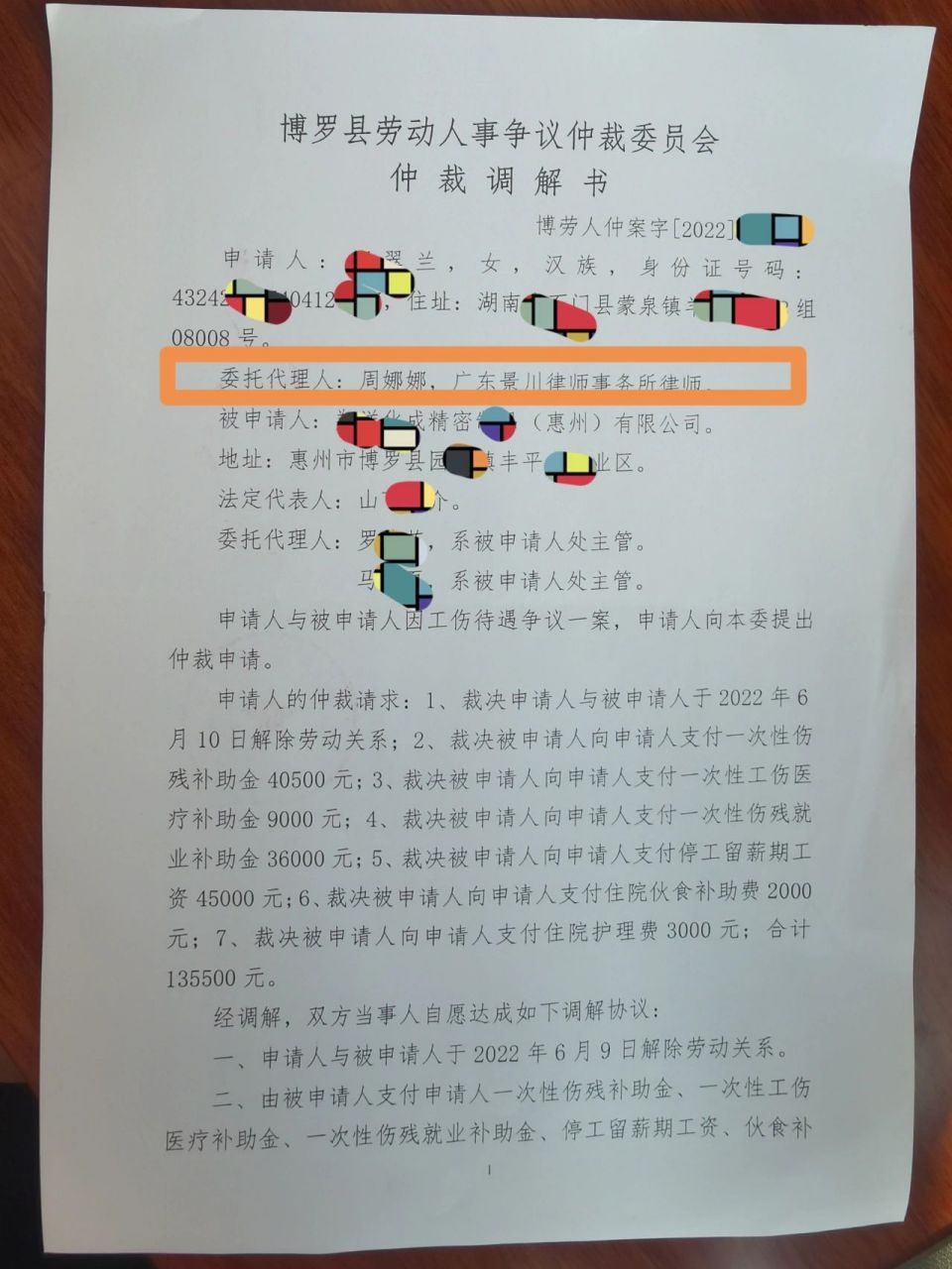 劳动仲裁调解书 上下班途中发生非本人主要责任交通事故为工伤,可向公