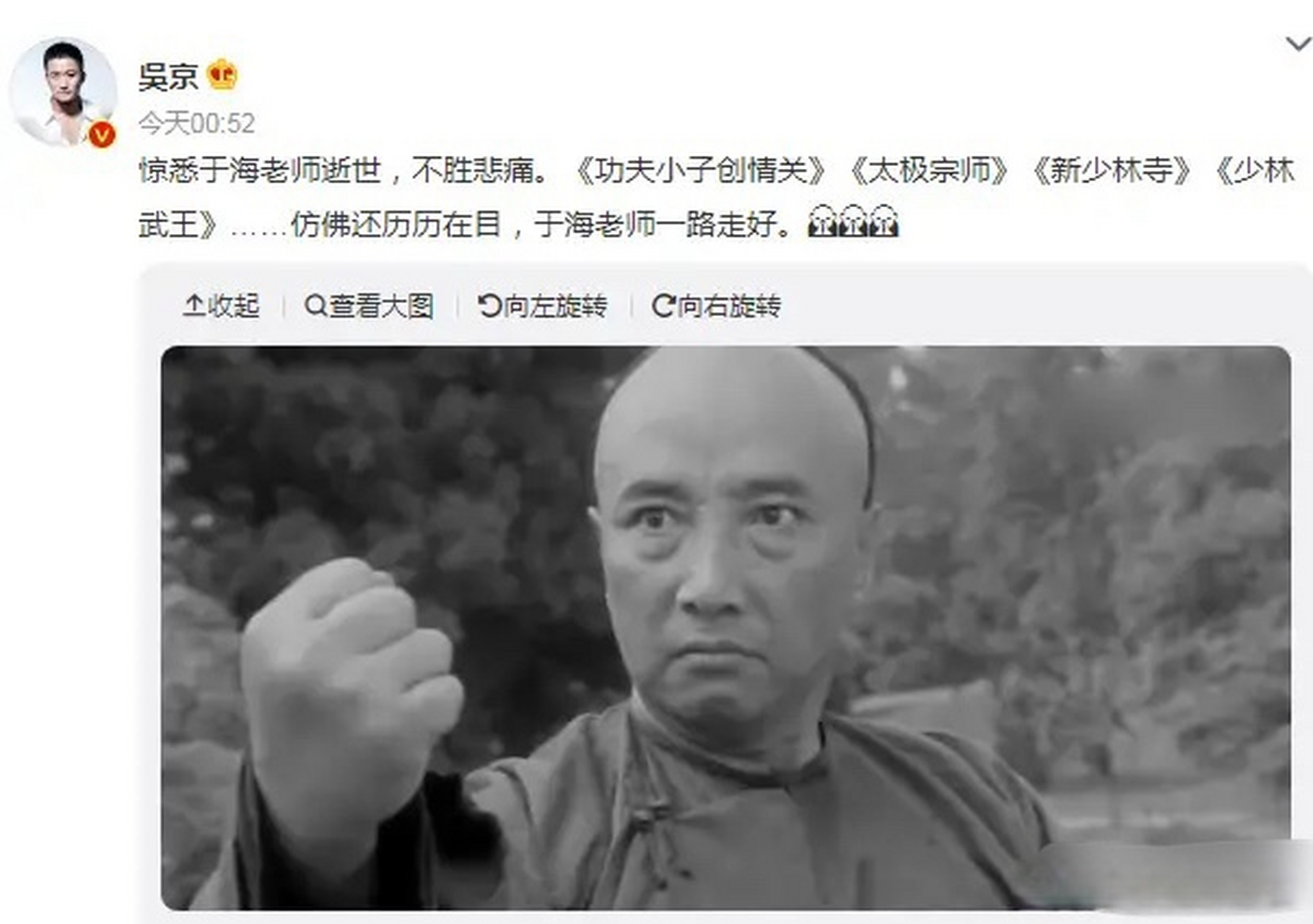 吴京悼念于海#吴京悼念于海,两人曾合作电视剧《太极宗师》 知名问貂