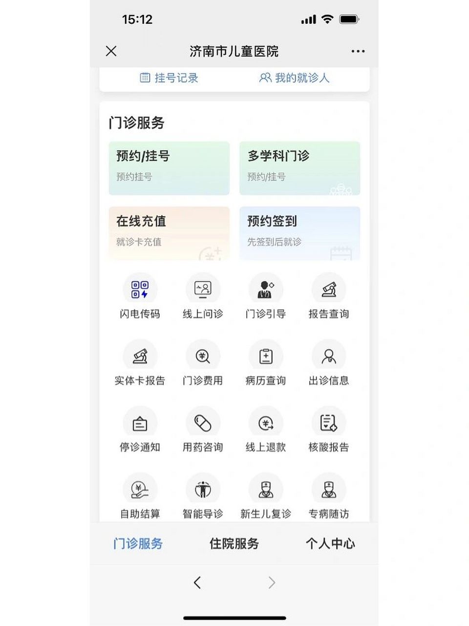 济南齐鲁儿童医院图片