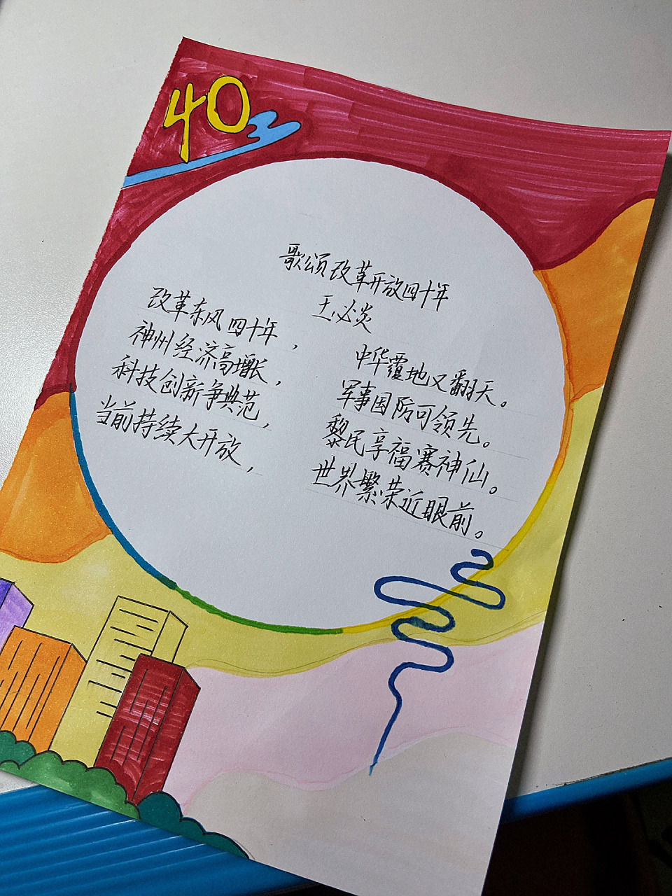 红色诗集配图来啦～ 小学生作业之红色诗集配图