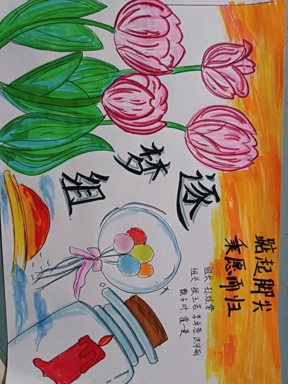 小组手抄报