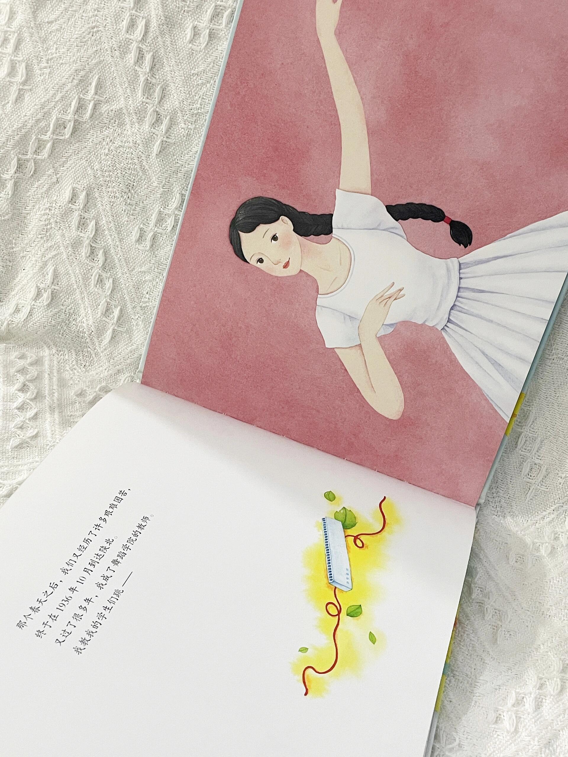 长征绘本丛书《迎春花开》 这是一个充满英勇和奉献的故事