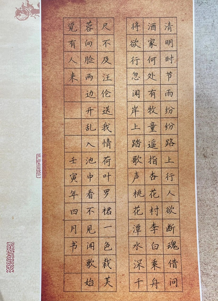 硬笔书法作品84字/唐诗三首 #每日练字打卡