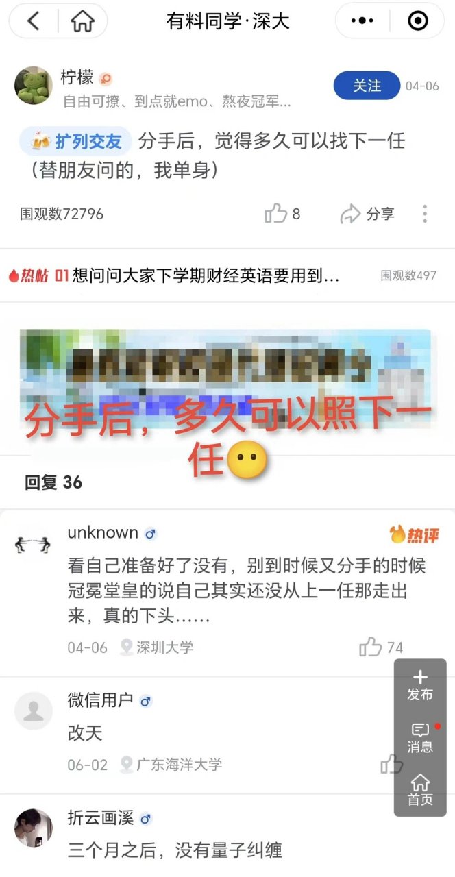 无缝衔接渣男图片