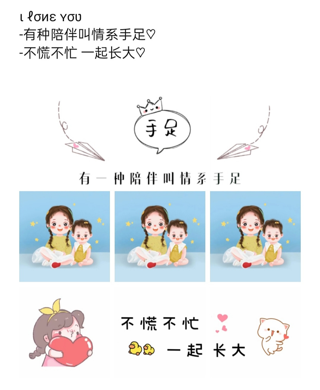 晒兄妹/姐弟情深朋友圈九宫格文案句子 姐弟手足情深文案句子 1.