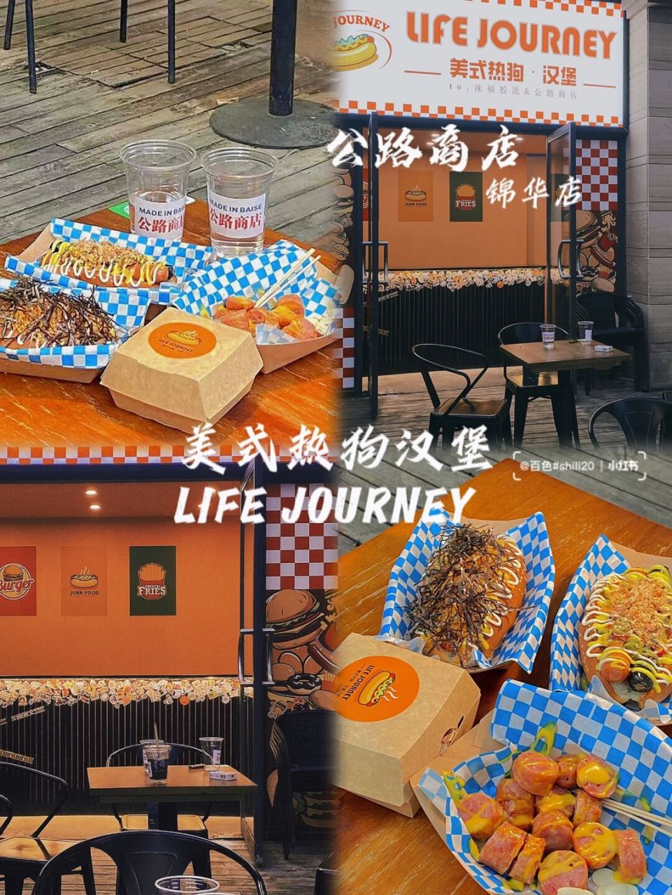 百色探店|公路商店life journey[锦华新店] 78 徕福胶泥公路升级3.