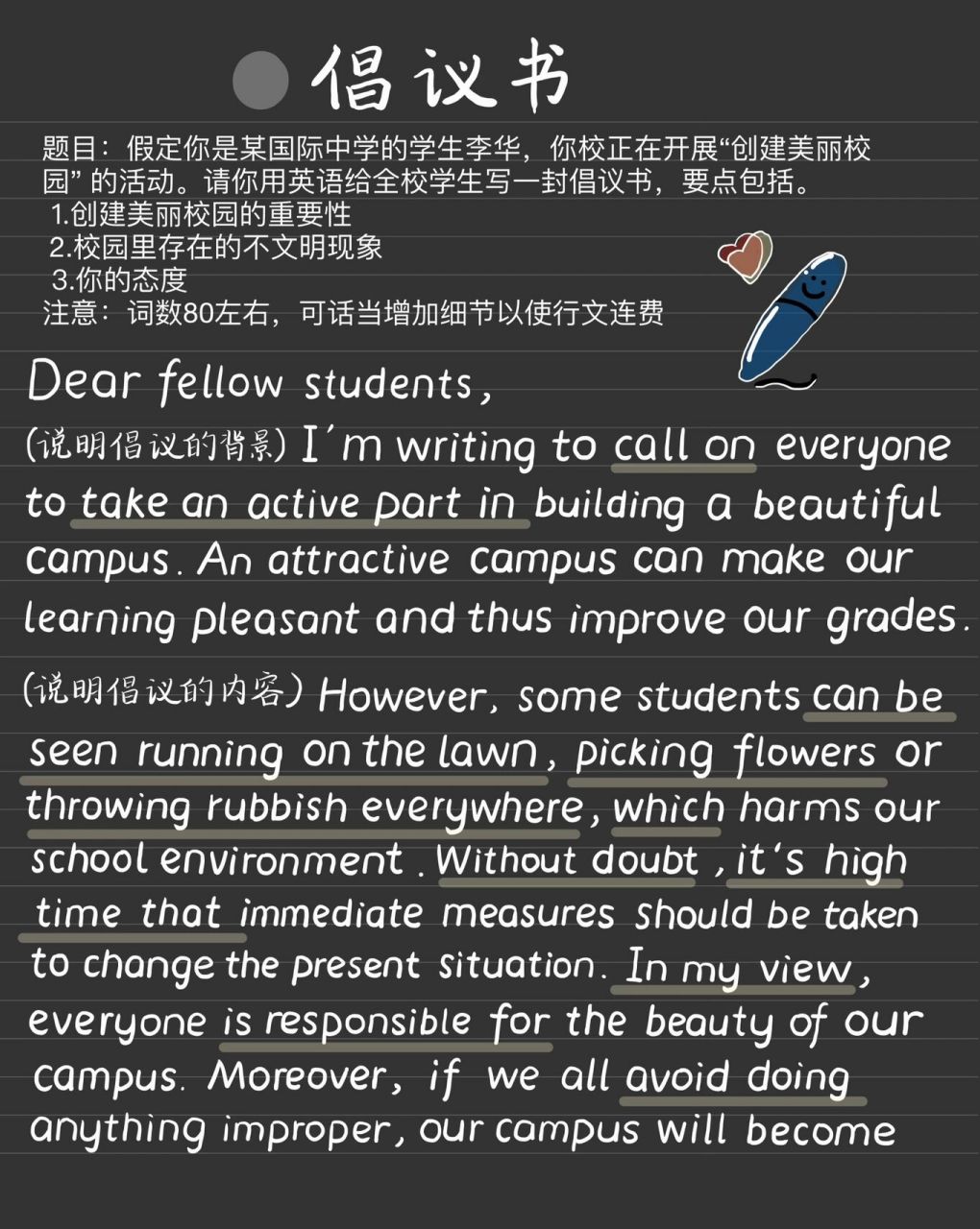 英语作文模板|倡议书 99英语作文倡议书模板 也是花了很大时间 才把