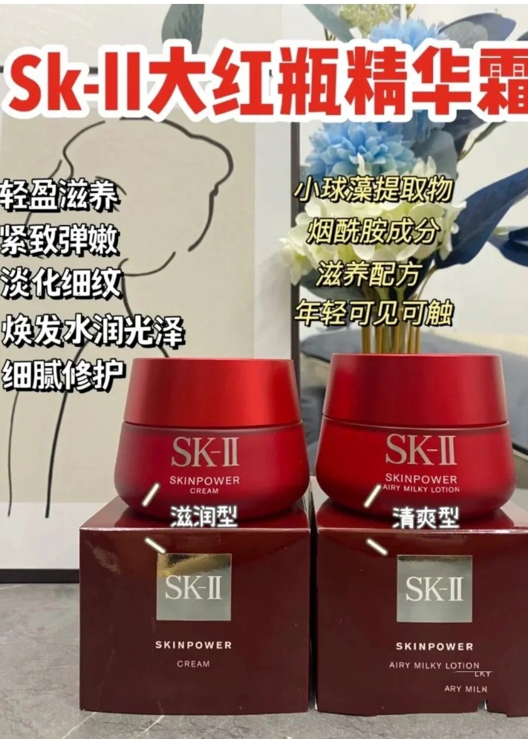 sk2大红瓶面霜成分表图片