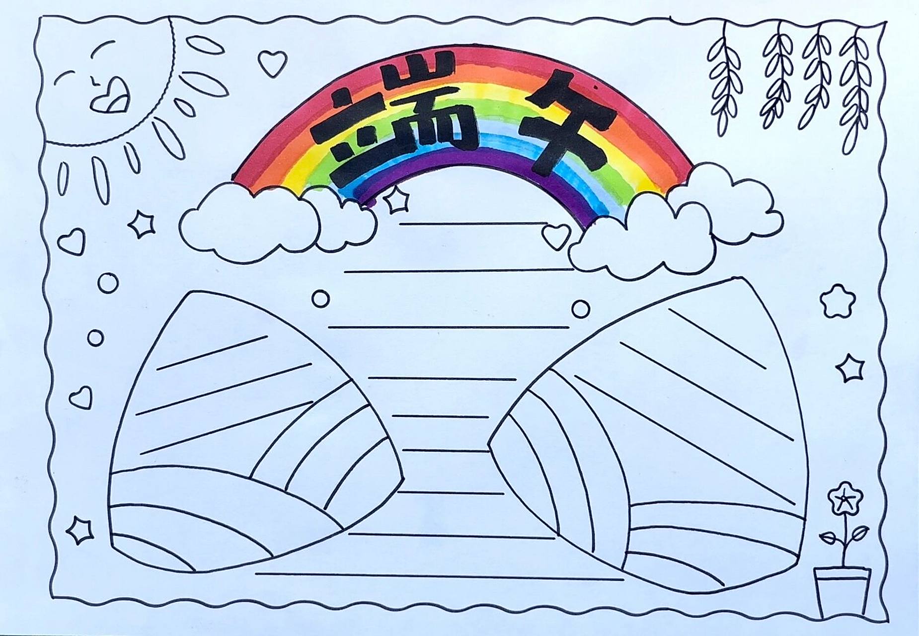 端午节手抄报图集1!