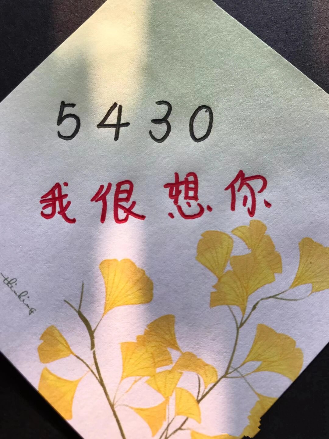 数字密码表白 快跟你喜欢的人说吧