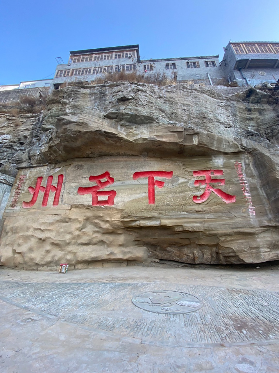 绥德名州古城 陕西省绥德县名州古城景区拥有品位等级高,数量丰富的