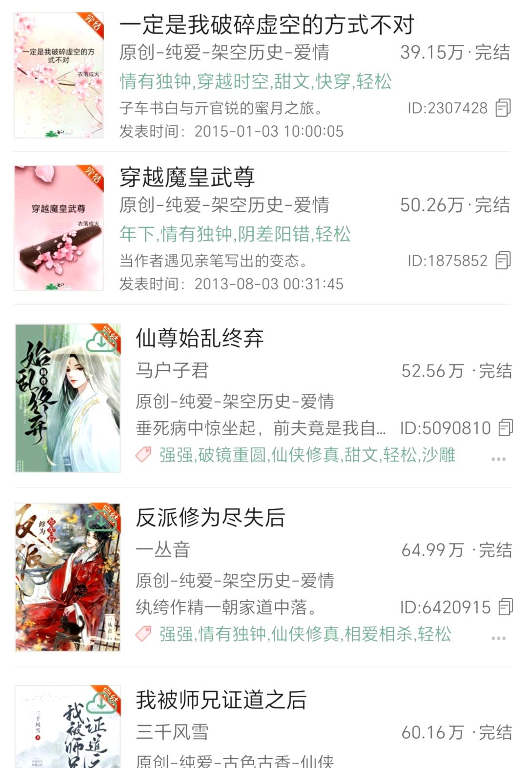 类似魔皇武尊的主受小说