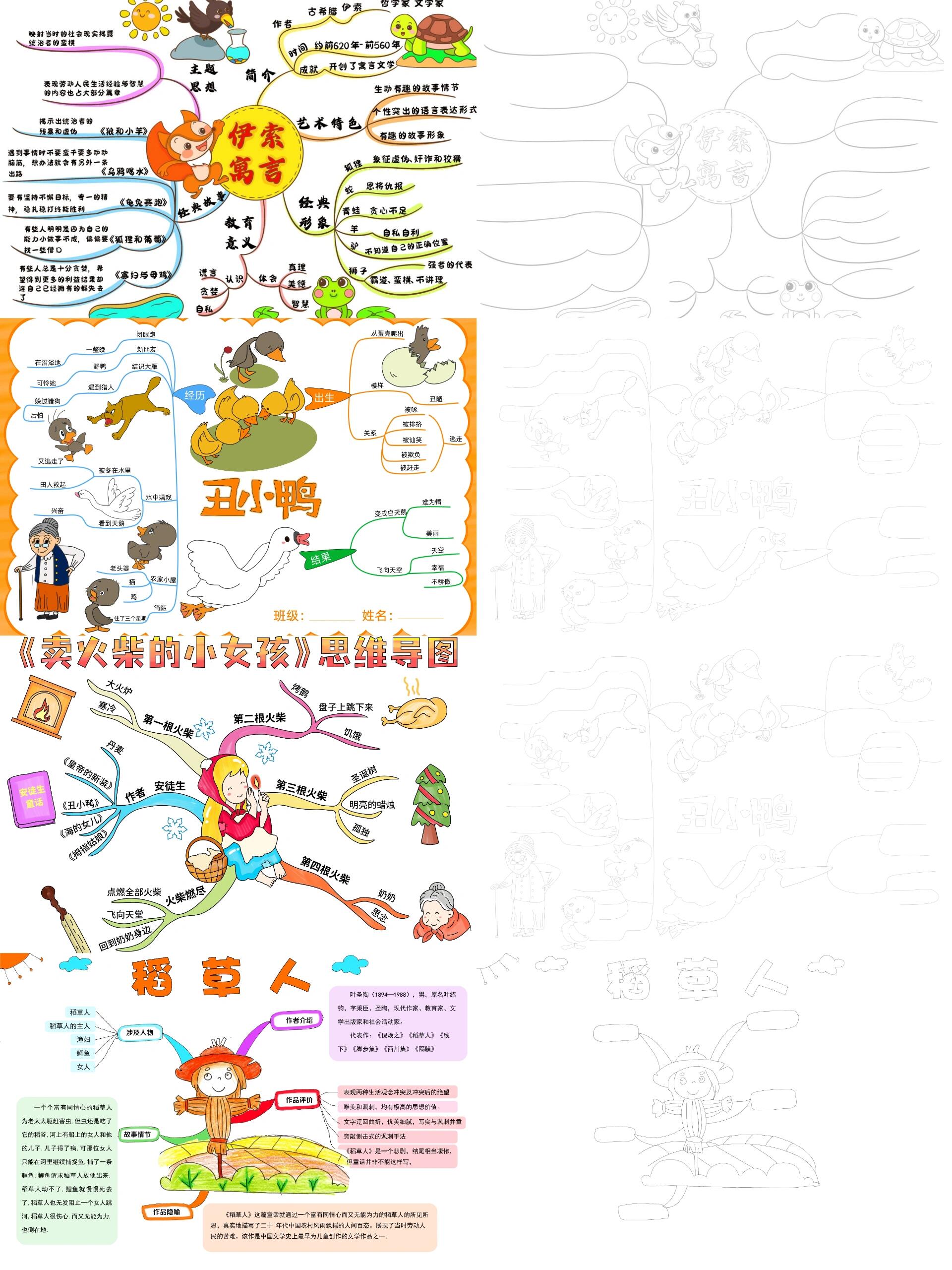 三年级手抄报字少图片