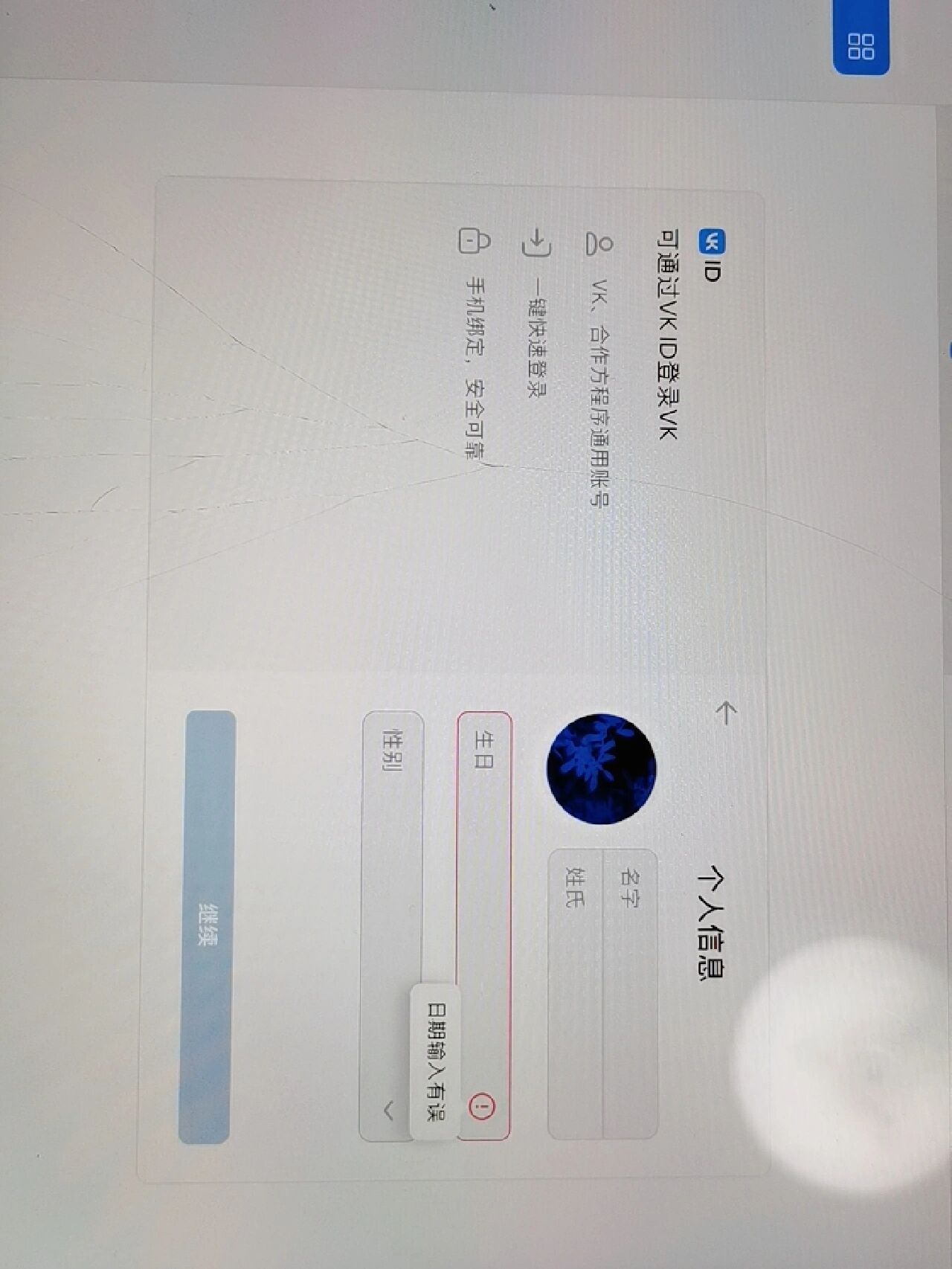 如何注册vk账号(如何注册vk账号手机版帐号).