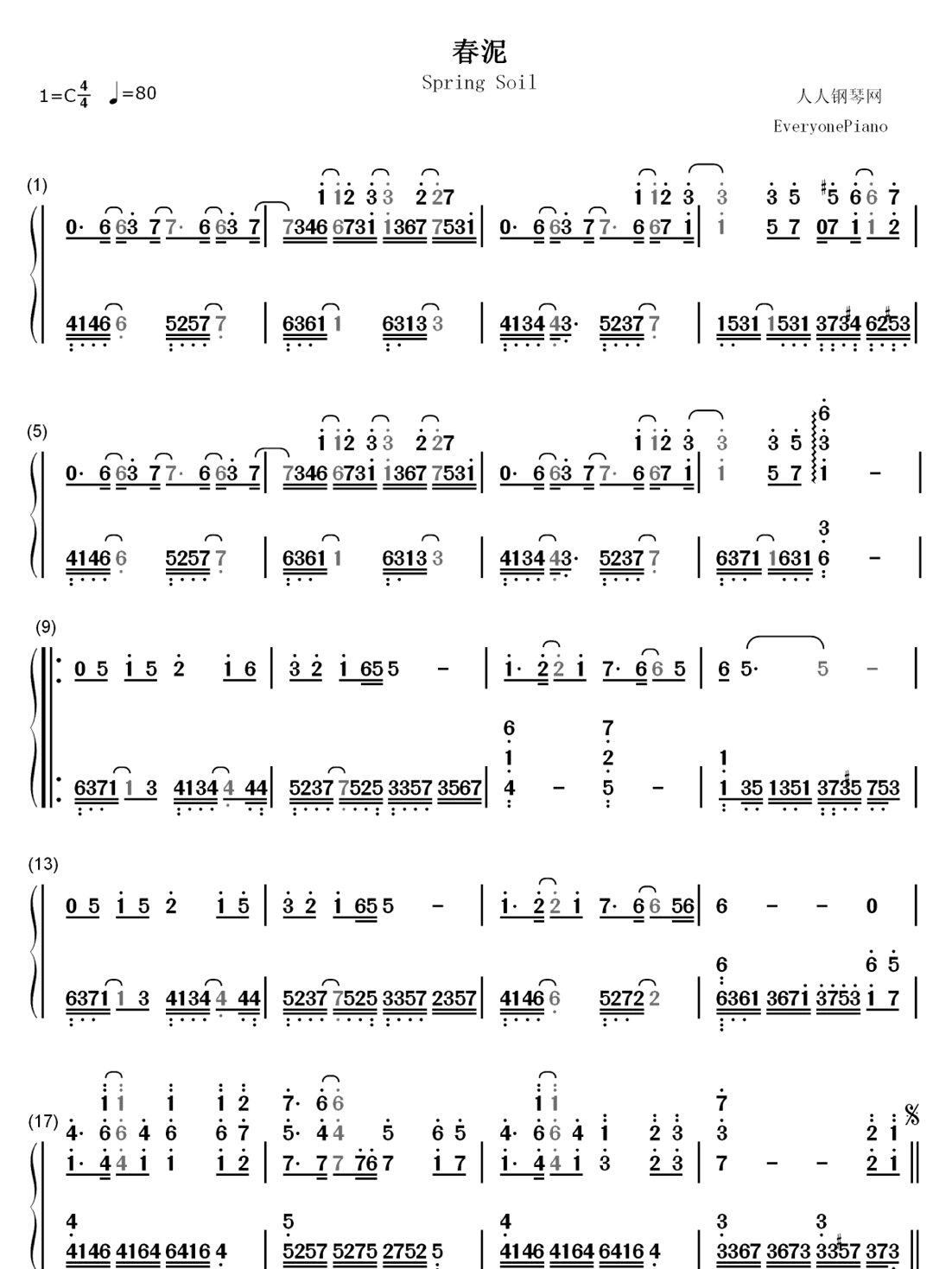 春泥简谱数字图片