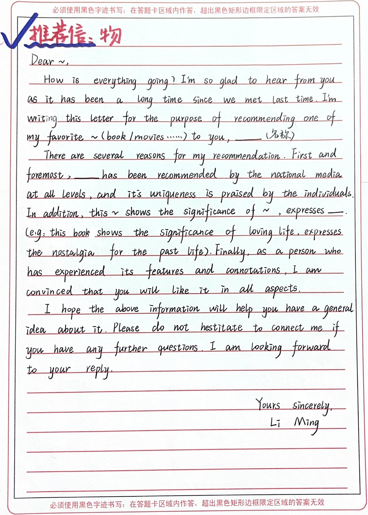 高中英语书信作文模板(高中英语书信作文模板范文)  第1张