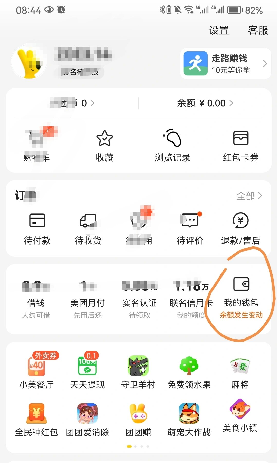 如何关闭美团月付