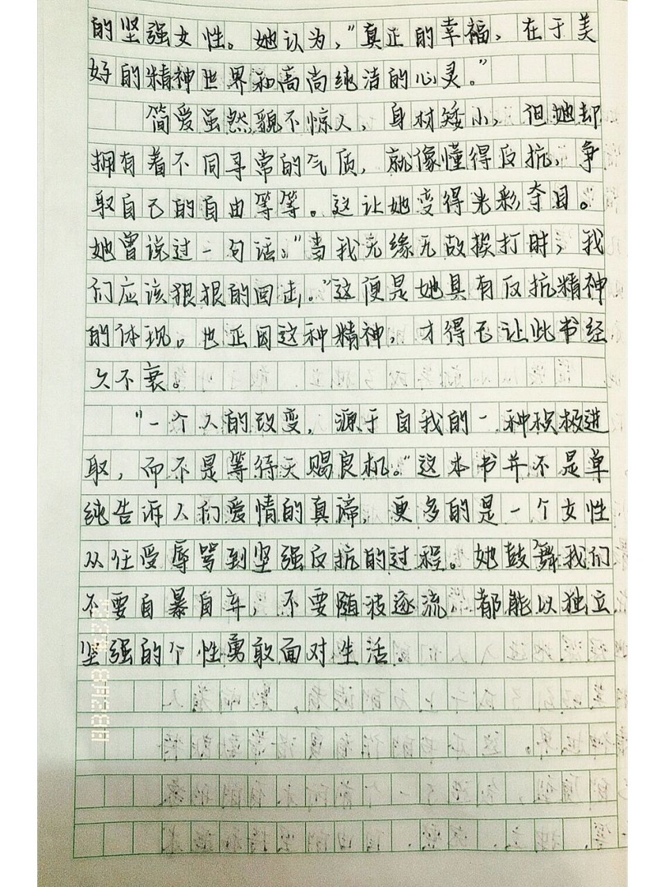《简爱》读后感05 假期小读了这本书尊滴很不错 九年级必读书目啊