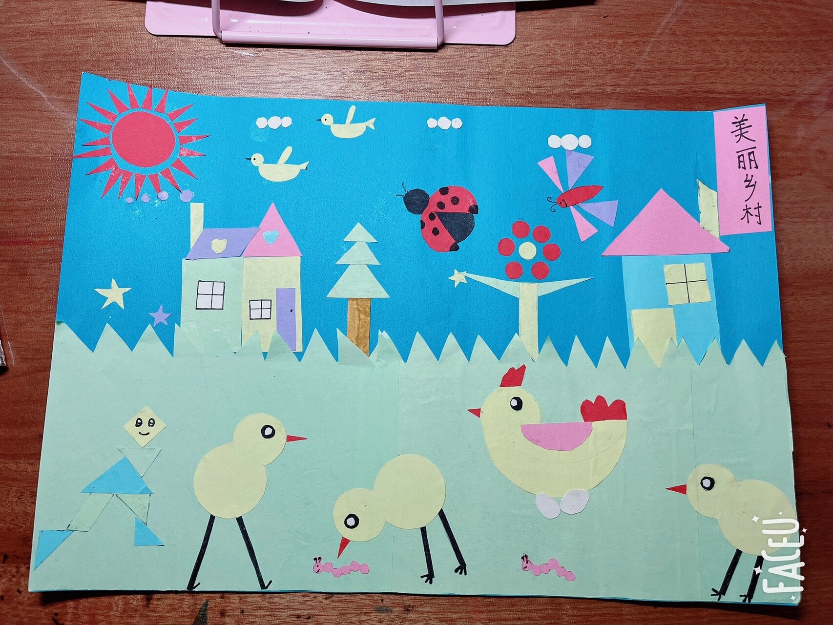 二年级数学图形拼贴画,虽然没被老师选中参加比赛,但和女儿做的过程