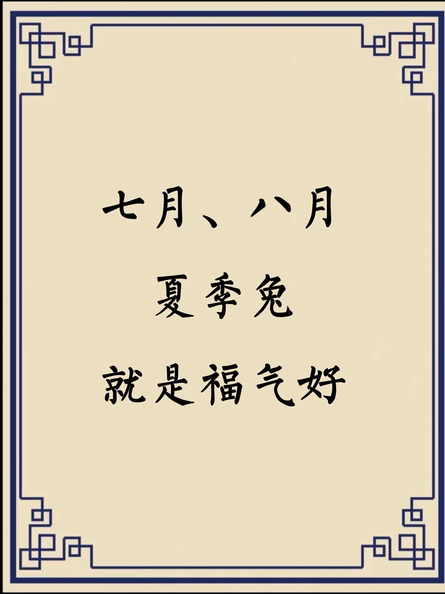 生肖兔7月16日运势如何(七月生肖兔运势)