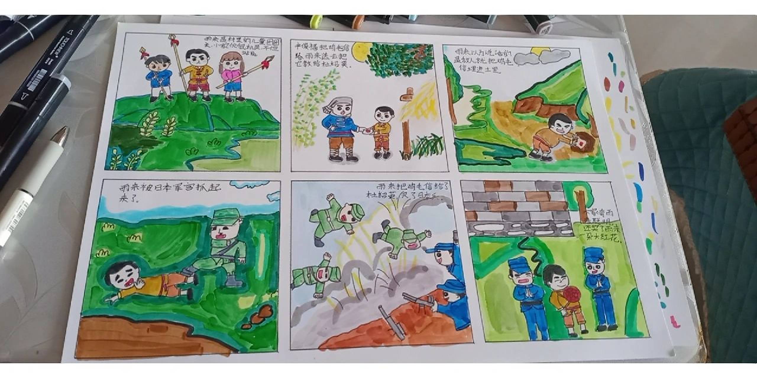 小英雄雨来四格漫画图片