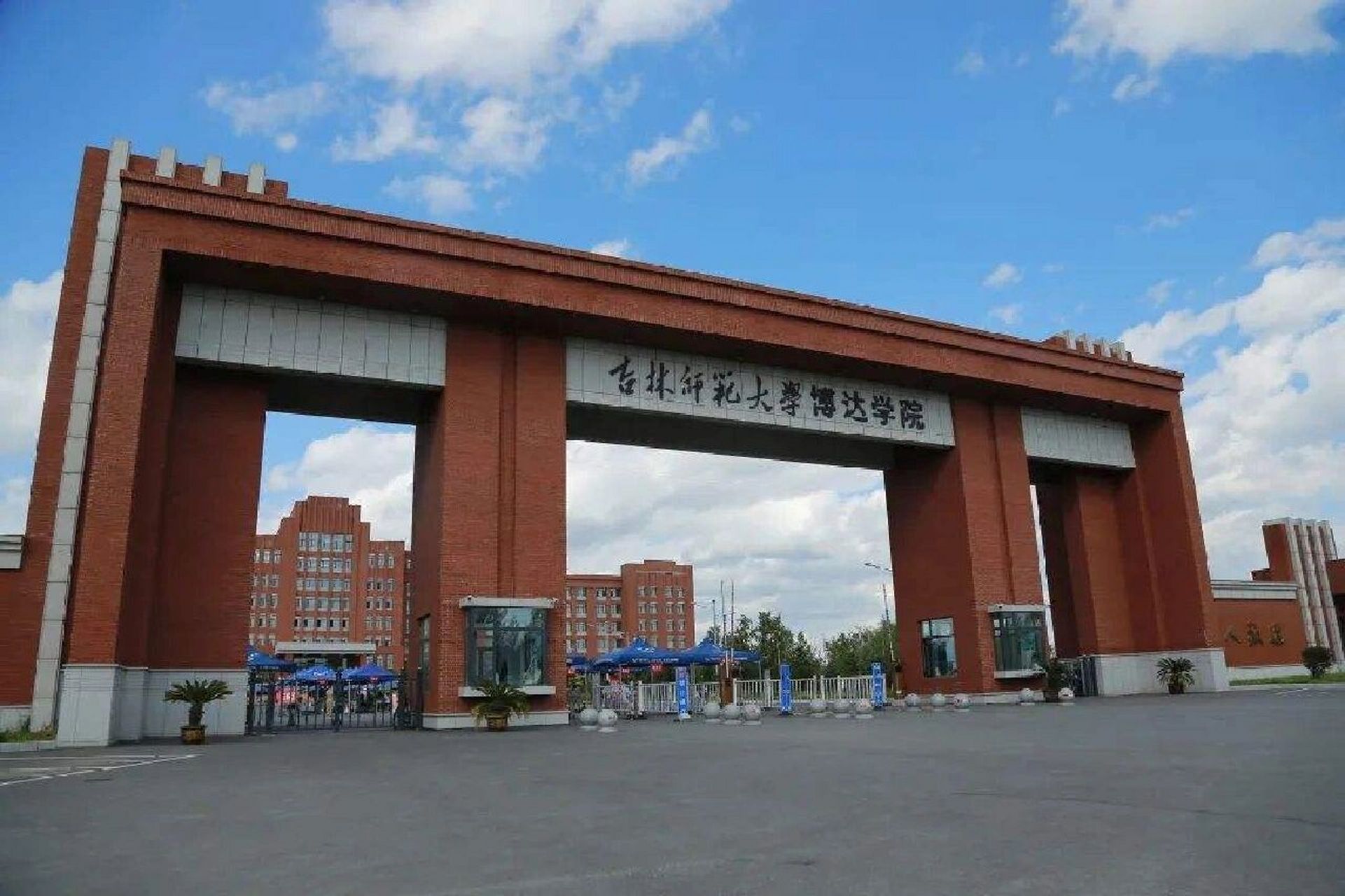 吉林师范大学博达学院 汉语言文学我的理想