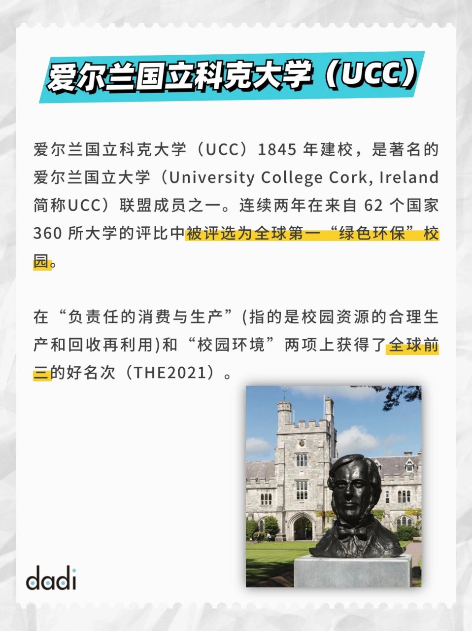 ucc科克大学图片