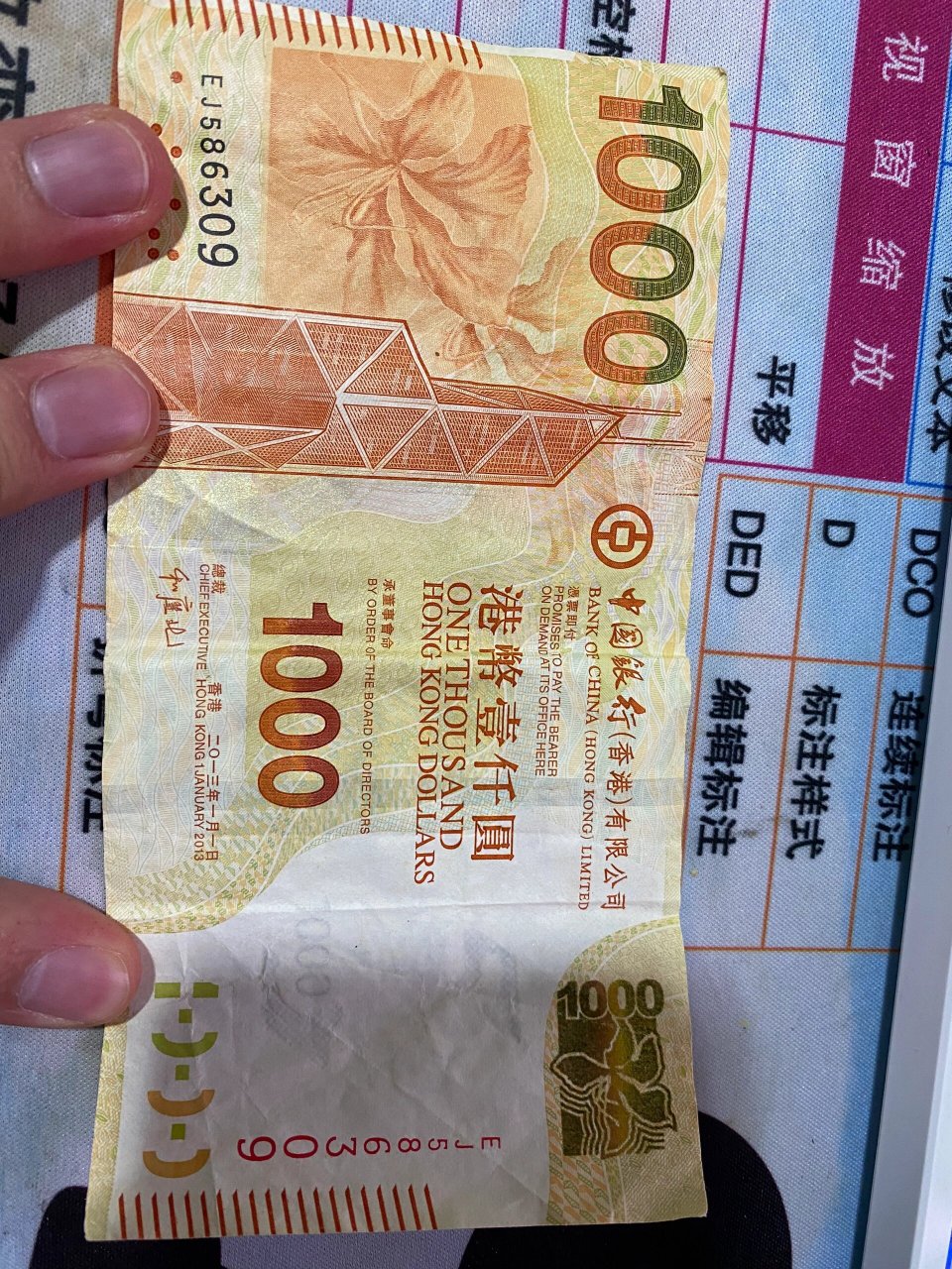 1000港币这是真的还是假的😅还值多少 无语辣