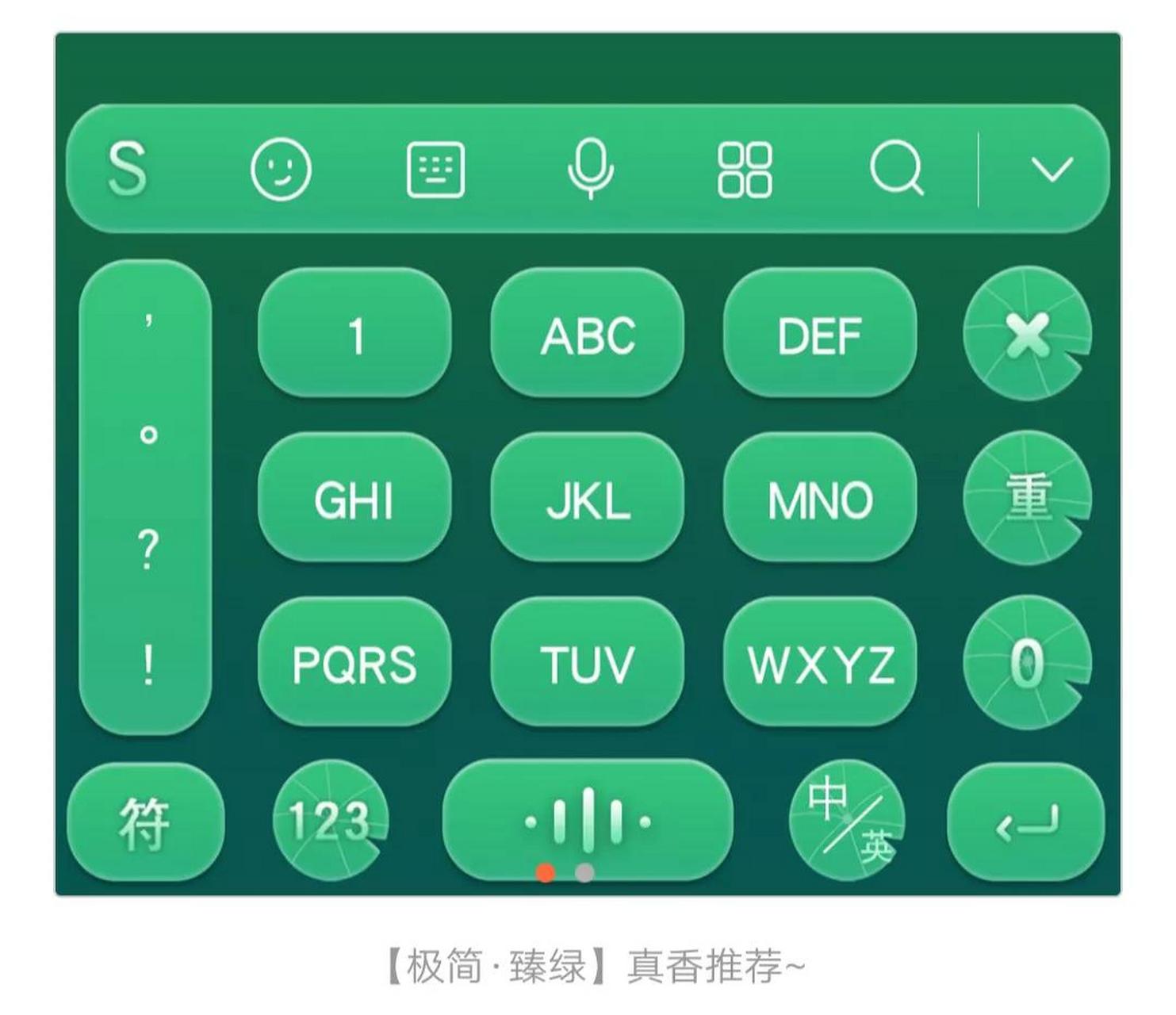 9键拼音打字训练软件=9键拼音打字训练软件有哪些