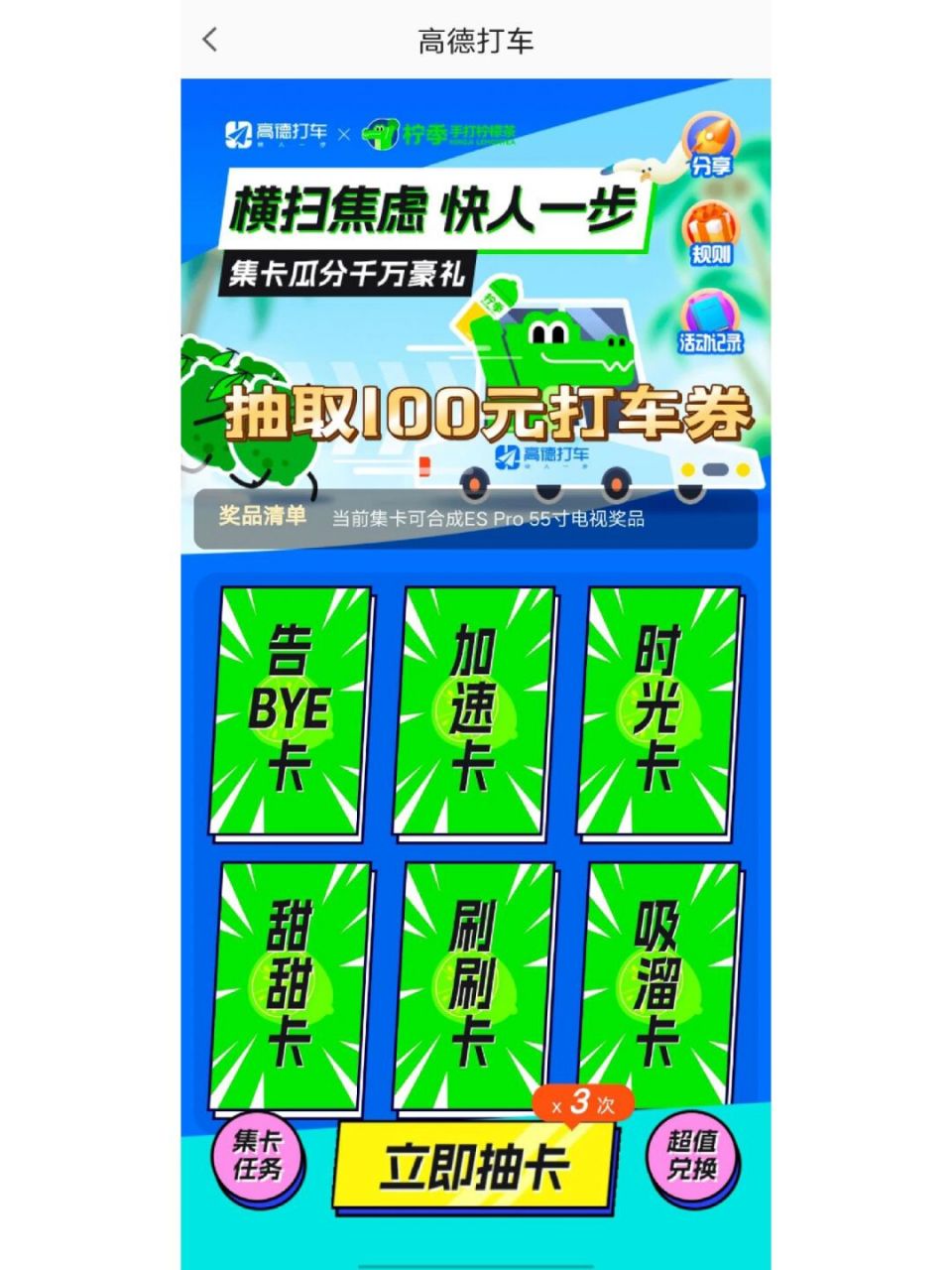 高德地图整活了!! 该说不说的高德整的福利真是yyds 听说上高德地图ap