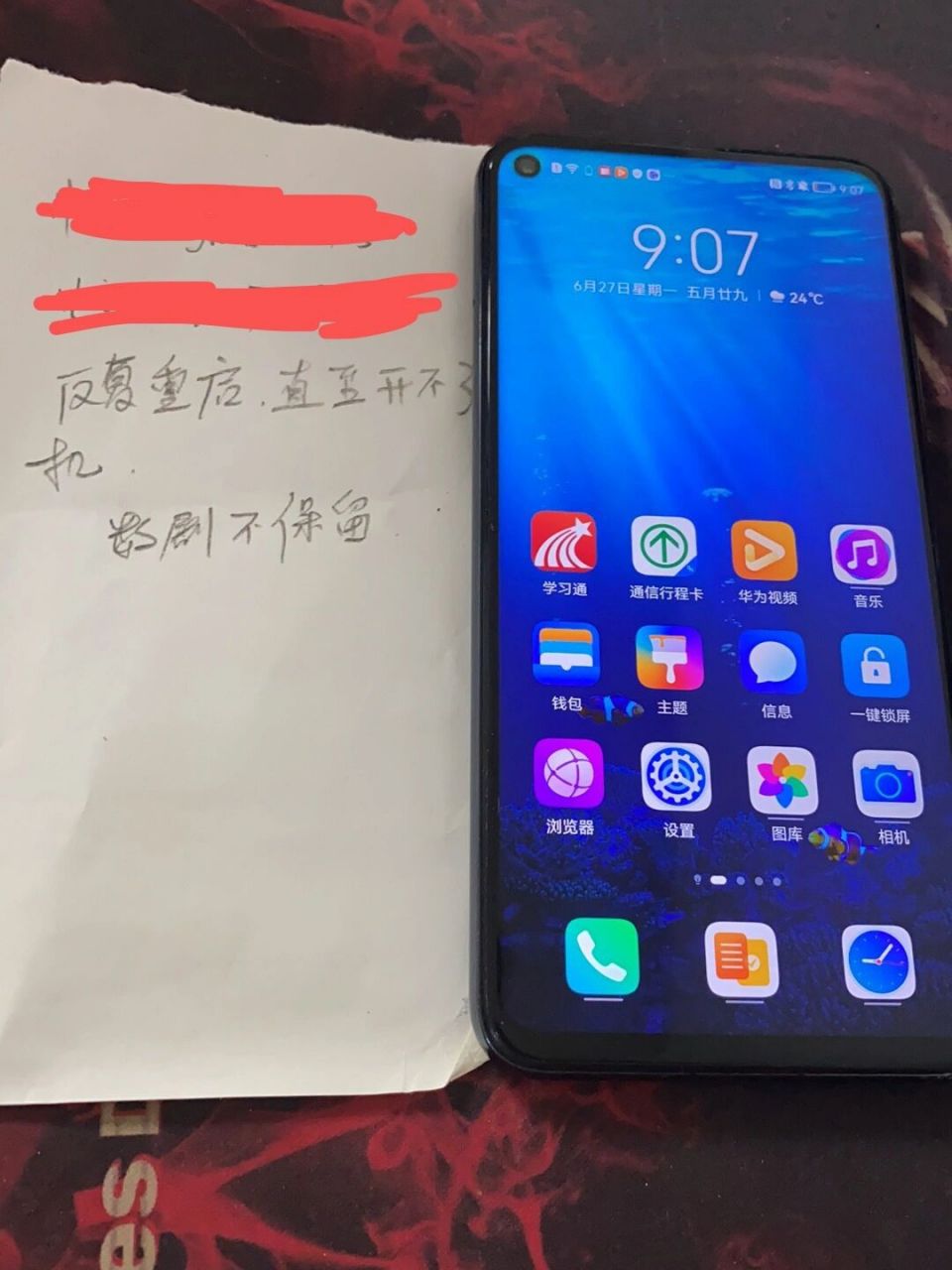 荣耀20反复重启不开机完美修复 华为荣耀主板维修 cpu虚焊故障保资料