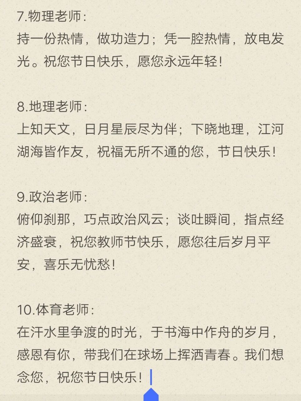 教师节快乐文案图片