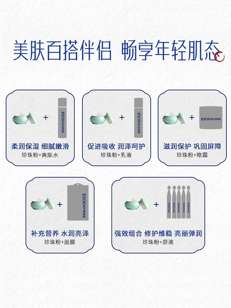 珍珠粉怎么用 用法图片