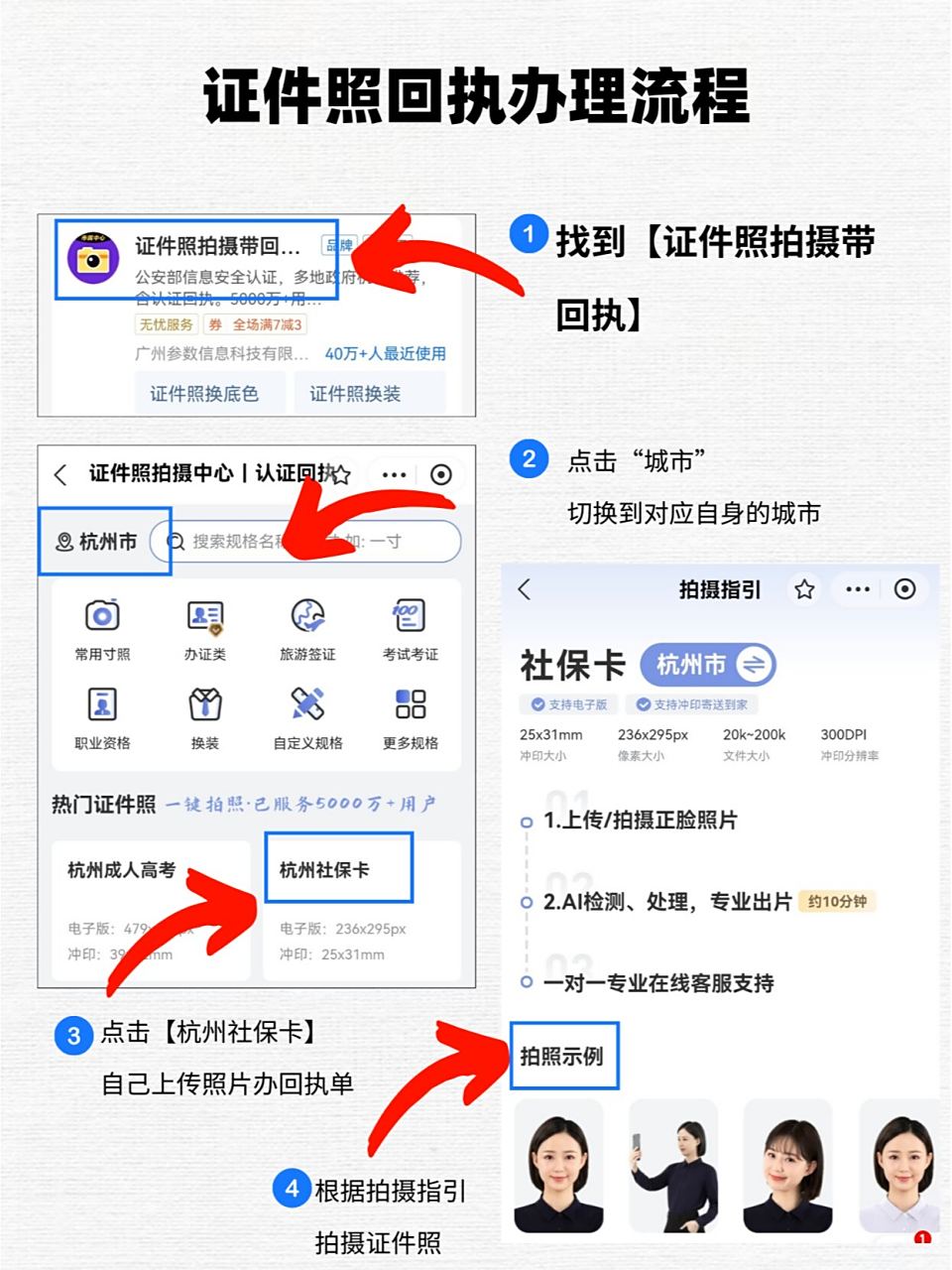 保姆级教程已出 不会还有人不知道社保卡,可以线上申请了吧😱?