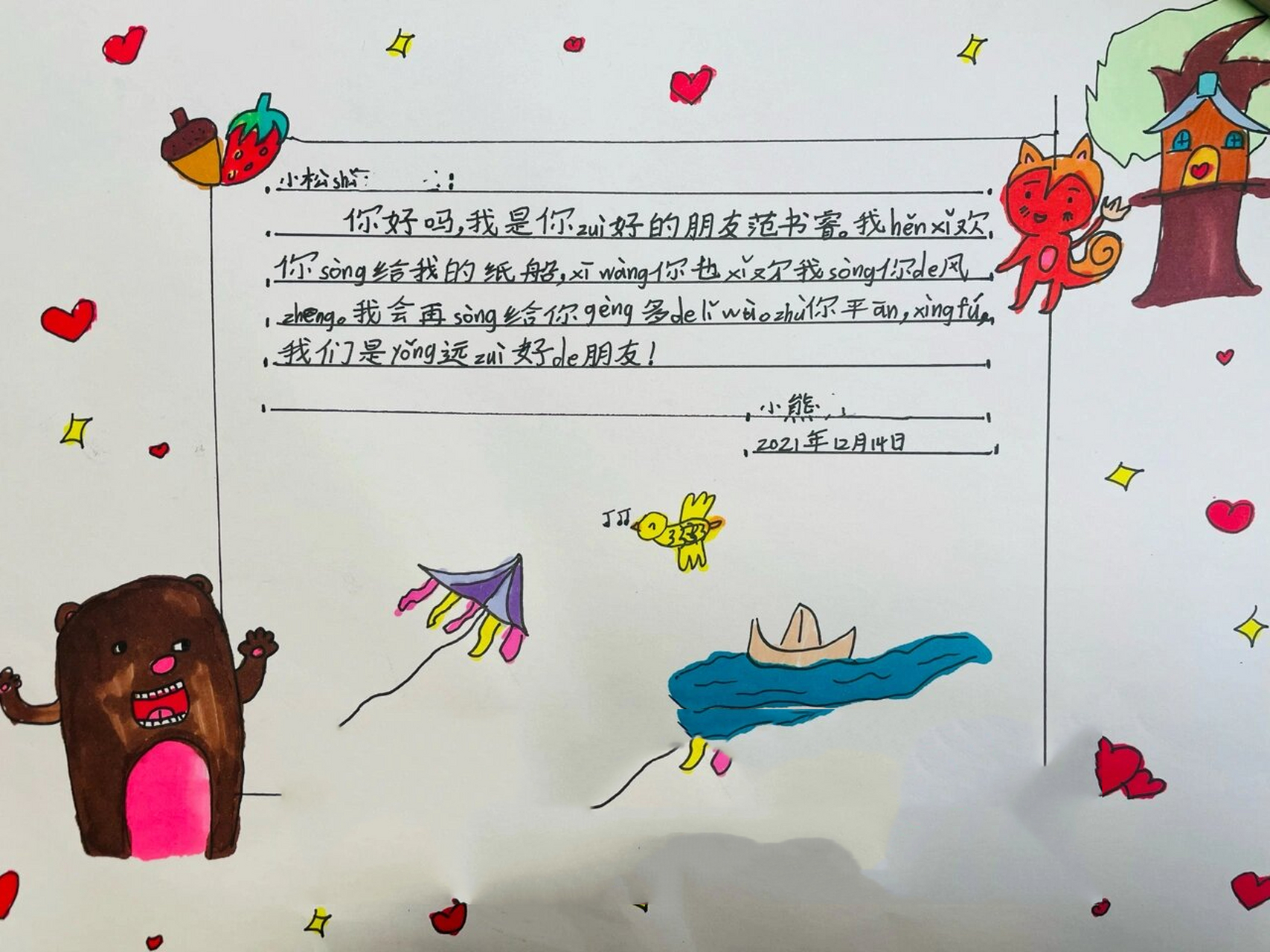 结合《纸船和风筝》和前面学习过的留言条格式,进行了课后习题"小熊给