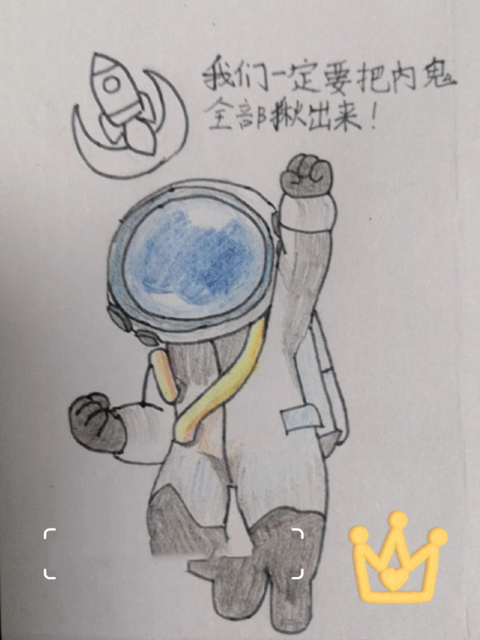 太空行动——船员篇 今天摸了一个太空行动里的船员,画的有点不好