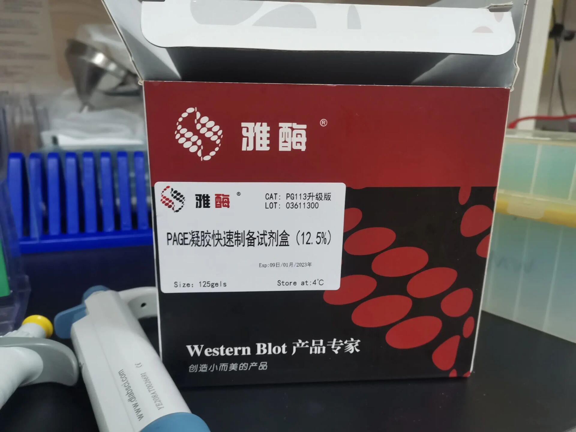 wb第一步:制胶 我们用的是雅酶,有7.5%,10%,12.