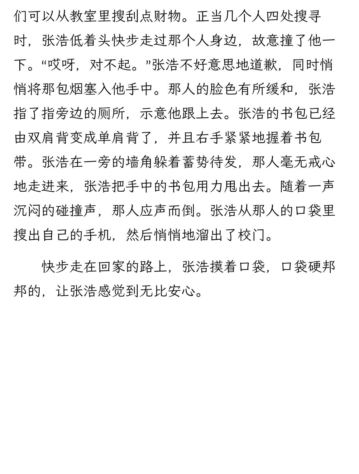 编导生必备编写故事范文素材集锦