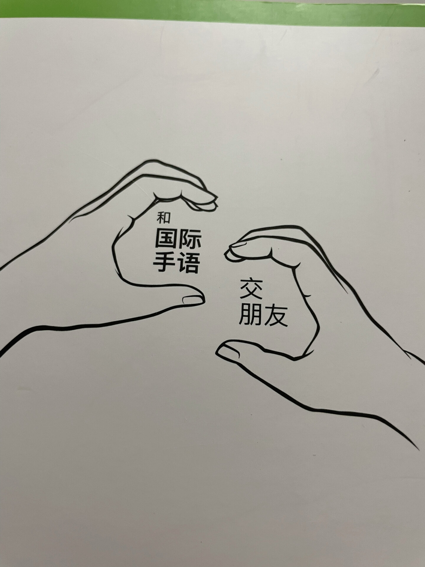 推荐一本手语书