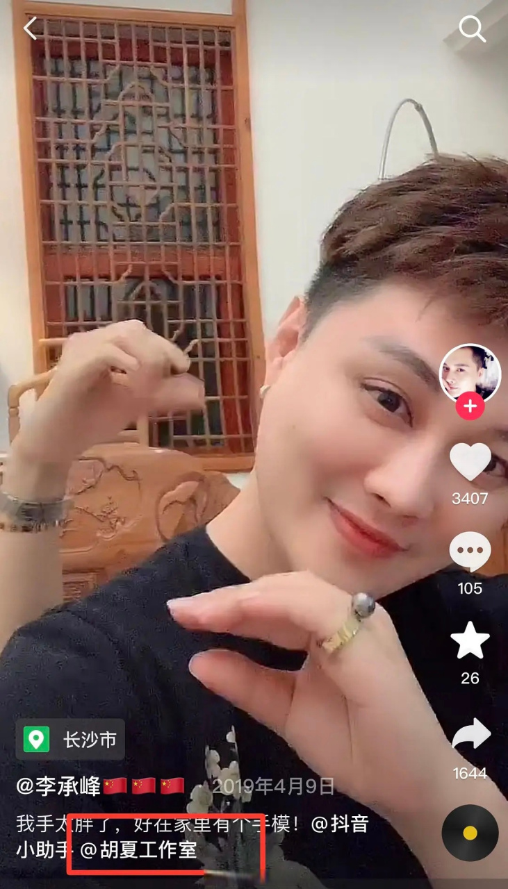 胡夏和李承峰的公司名字叫"承上启夏"…然后没有否认小孩诶,是朋友的